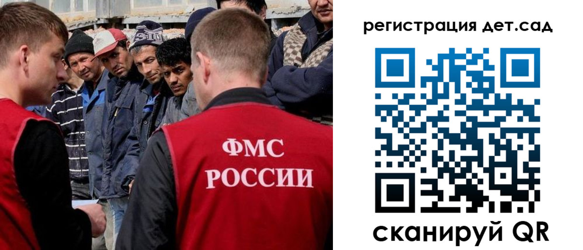 регистрация для дет. сада в Кубинке