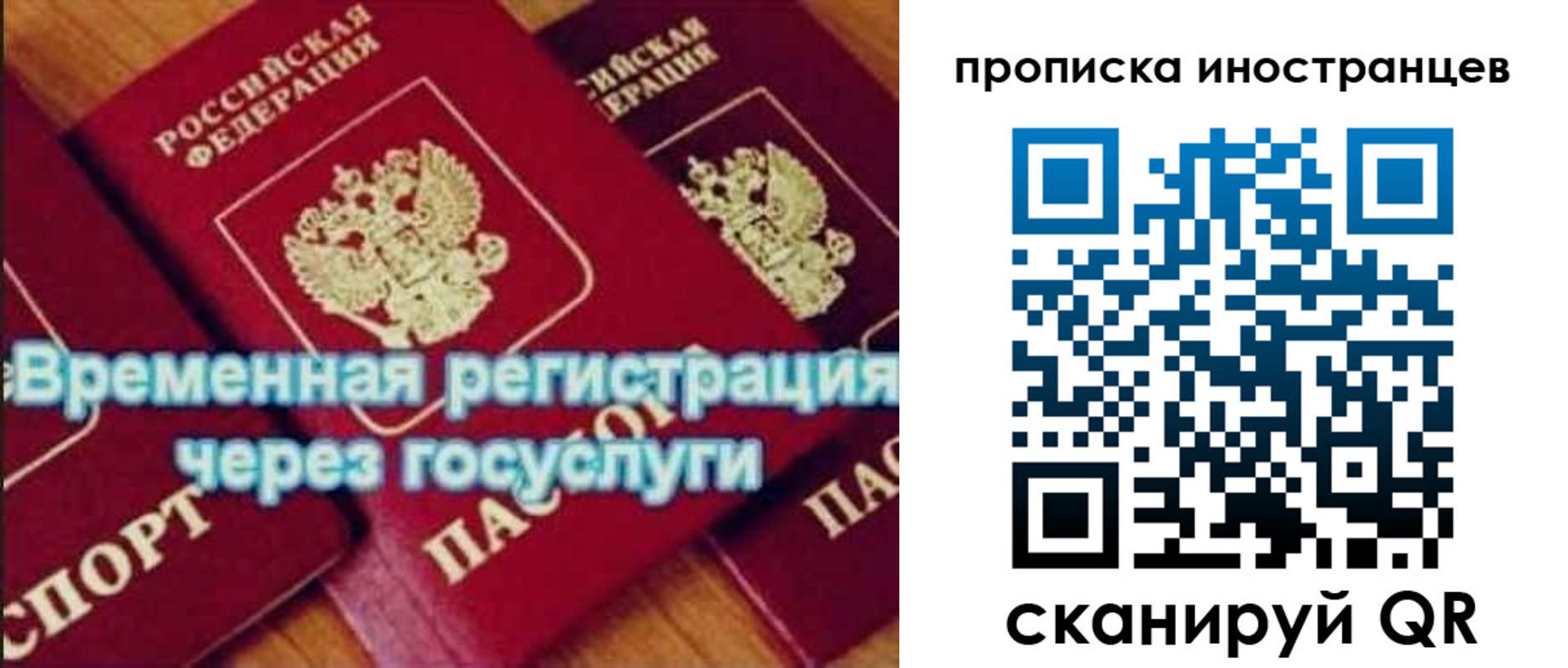 купить прописку в Кубинке