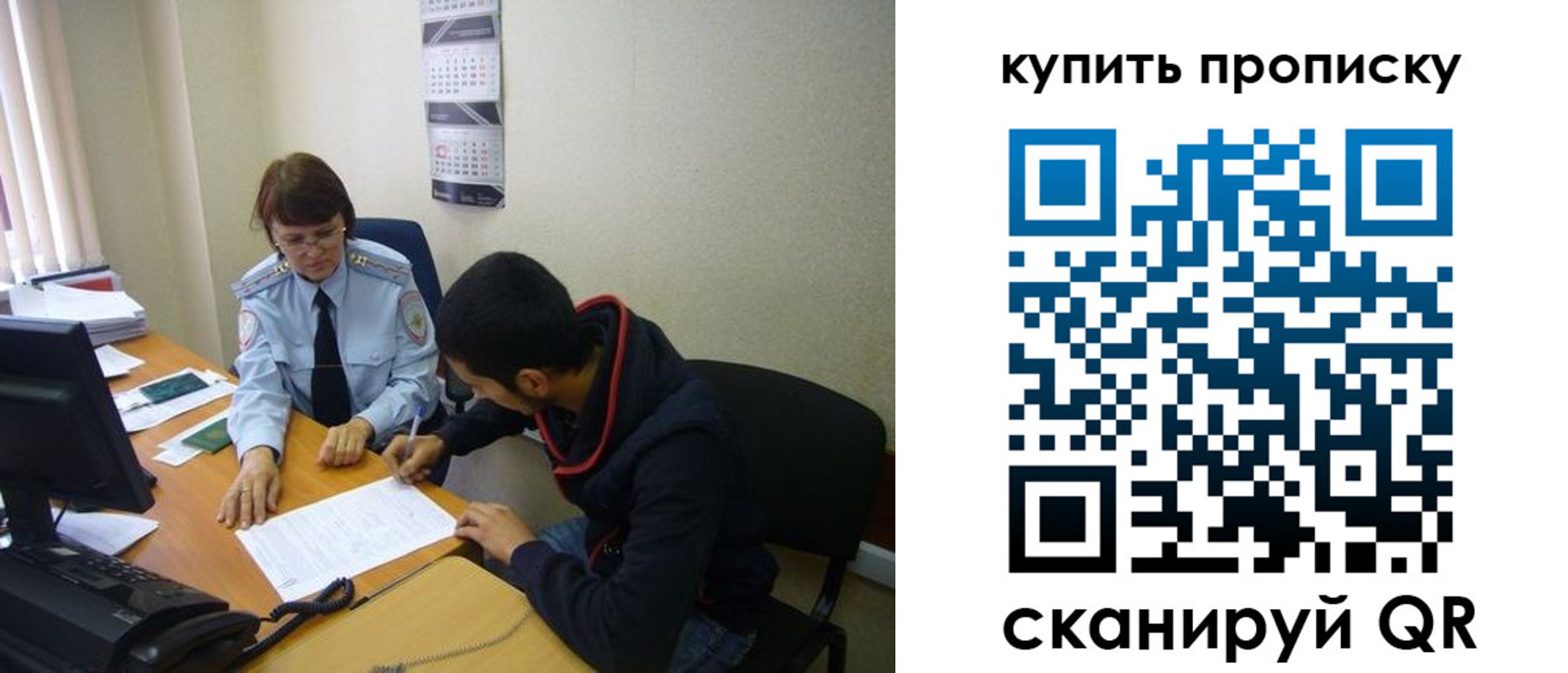 прописка штамп в Кубинке