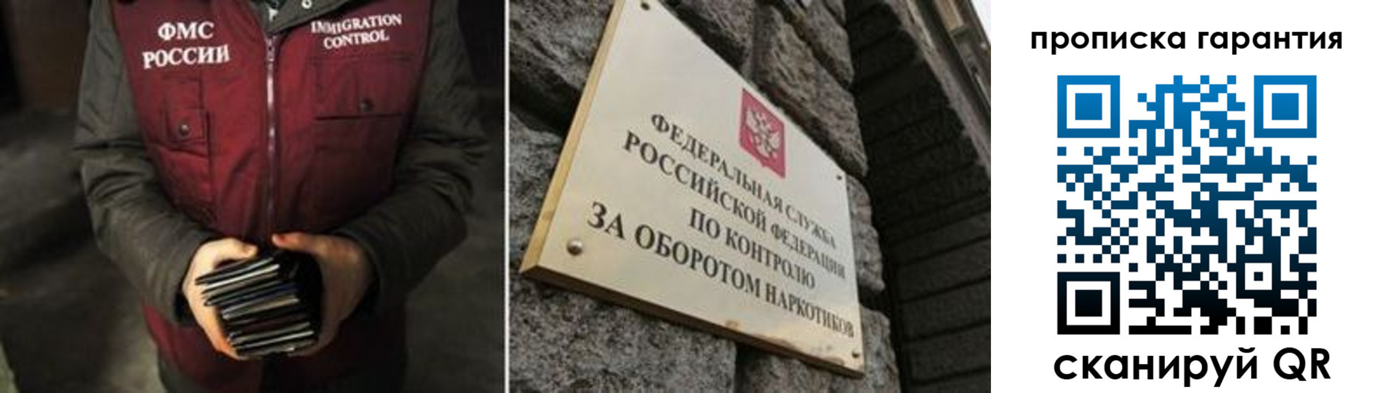 временная регистрация в квартире в Кубинке