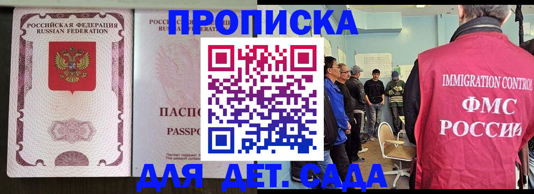 временная регистрация гарантия в Кубинке