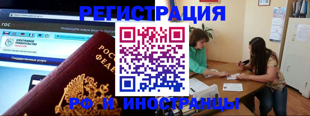 прописка регистрация в Кубинке